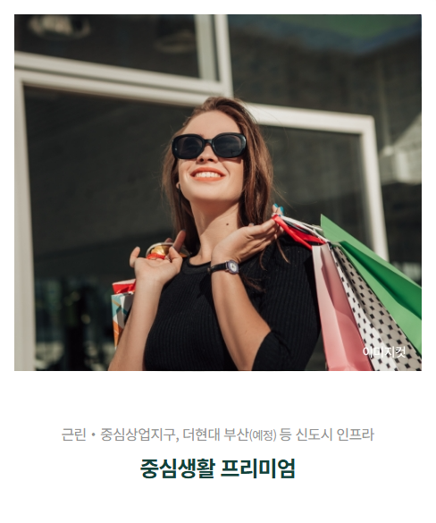 에코델타시티 푸르지오 트레파크_인프라