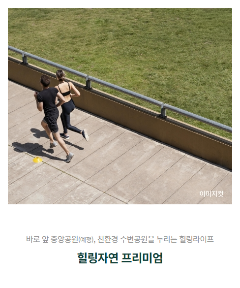 에코델타시티 푸르지오 트레파크_자연